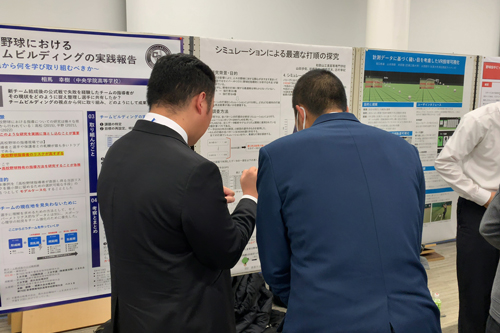 第1回日本野球学会